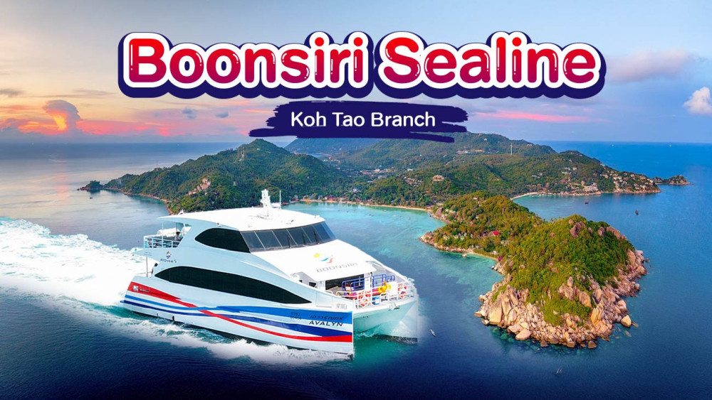 บุญศิริซีไลน์สาขาเกาะเต่าโทร0962284000